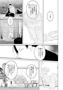 Page 209 of Tennen Jufun Sugar Baby