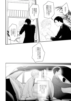 Page 210 of Tennen Jufun Sugar Baby