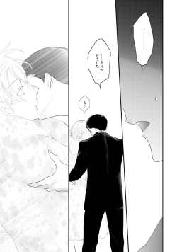Page 213 of Tennen Jufun Sugar Baby