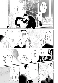 Page 215 of Tennen Jufun Sugar Baby