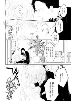 Page 216 of Tennen Jufun Sugar Baby