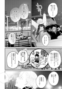 Page 232 of Tennen Jufun Sugar Baby