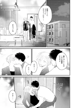Page 237 of Tennen Jufun Sugar Baby