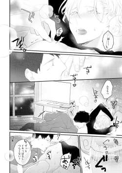 Page 238 of Tennen Jufun Sugar Baby