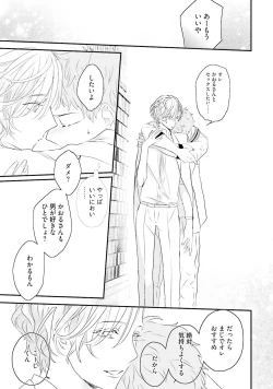 Page 23 of Tennen Jufun Sugar Baby