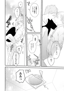 Page 30 of Tennen Jufun Sugar Baby