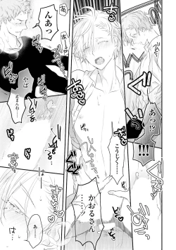 Page 33 of Tennen Jufun Sugar Baby