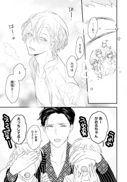 Page 35 of Tennen Jufun Sugar Baby