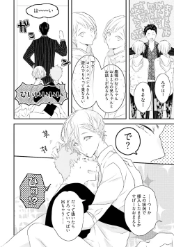 Page 36 of Tennen Jufun Sugar Baby