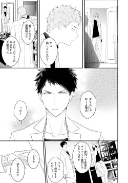 Page 61 of Tennen Jufun Sugar Baby