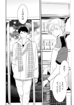 Page 64 of Tennen Jufun Sugar Baby