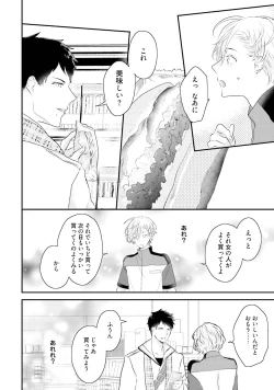 Page 66 of Tennen Jufun Sugar Baby