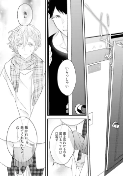 Page 73 of Tennen Jufun Sugar Baby