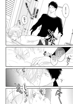 Page 76 of Tennen Jufun Sugar Baby