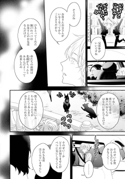 Page 90 of Tennen Jufun Sugar Baby