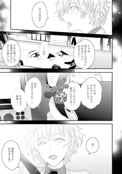 Page 91 of Tennen Jufun Sugar Baby