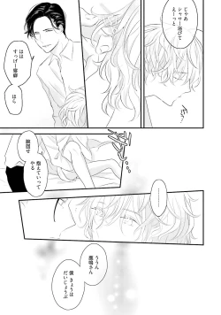 Page 93 of Tennen Jufun Sugar Baby