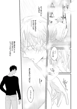 Page 95 of Tennen Jufun Sugar Baby