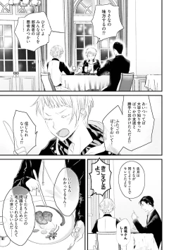 Page 97 of Tennen Jufun Sugar Baby