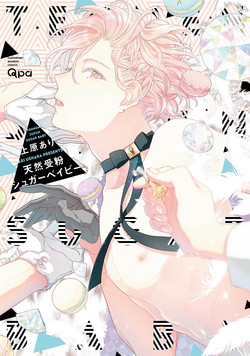 Download Tennen Jufun Sugar Baby