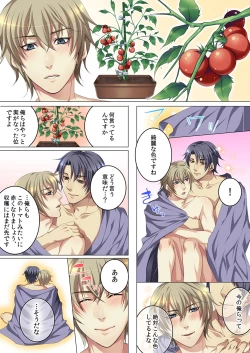 Page 105 of Celeb, kai Hajimemashita