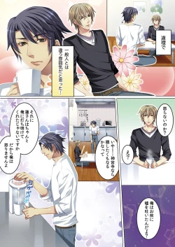 Page 12 of Celeb, kai Hajimemashita