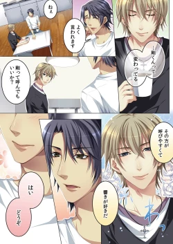 Page 13 of Celeb, kai Hajimemashita