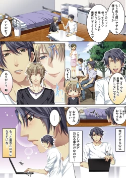 Page 16 of Celeb, kai Hajimemashita