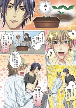 Page 31 of Celeb, kai Hajimemashita