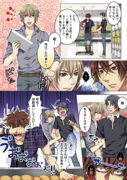 Page 36 of Celeb, kai Hajimemashita