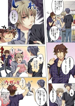 Page 37 of Celeb, kai Hajimemashita