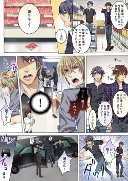 Page 39 of Celeb, kai Hajimemashita