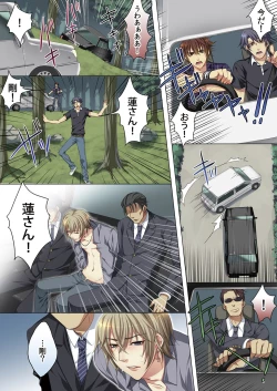 Page 45 of Celeb, kai Hajimemashita