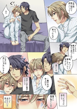 Page 49 of Celeb, kai Hajimemashita