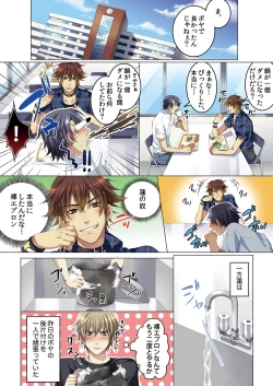 Page 65 of Celeb, kai Hajimemashita