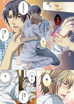 Page 71 of Celeb, kai Hajimemashita