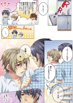 Page 79 of Celeb, kai Hajimemashita