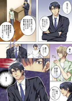 Page 87 of Celeb, kai Hajimemashita