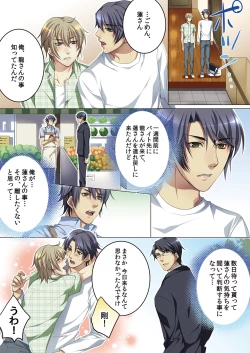 Page 94 of Celeb, kai Hajimemashita