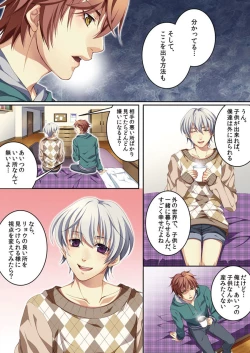 Page 10 of Osu ♂ mama ~ Ninshin Deki Chatta ore