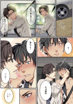 Page 123 of Osuchichi ☆ 801 bokujou de Sakunyuu Taiken