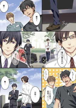 Page 130 of Osuchichi ☆ 801 bokujou de Sakunyuu Taiken