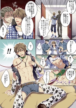 Page 13 of Osuchichi ☆ 801 bokujou de Sakunyuu Taiken