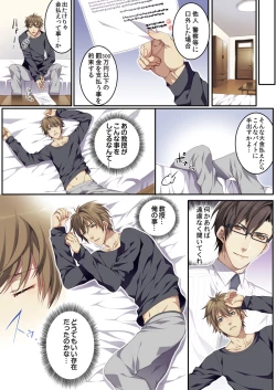 Page 23 of Osuchichi ☆ 801 bokujou de Sakunyuu Taiken