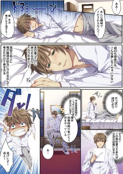 Page 28 of Osuchichi ☆ 801 bokujou de Sakunyuu Taiken