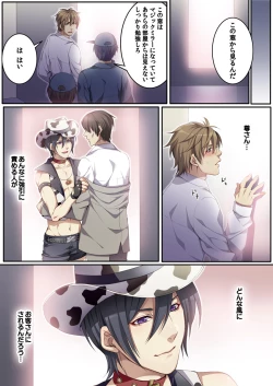 Page 36 of Osuchichi ☆ 801 bokujou de Sakunyuu Taiken