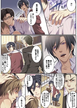 Page 43 of Osuchichi ☆ 801 bokujou de Sakunyuu Taiken