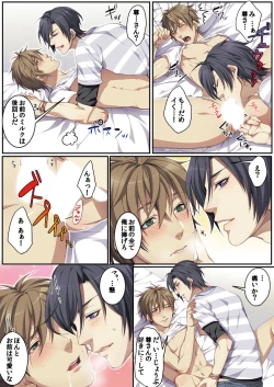 Page 51 of Osuchichi ☆ 801 bokujou de Sakunyuu Taiken