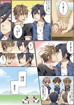 Page 71 of Osuchichi ☆ 801 bokujou de Sakunyuu Taiken