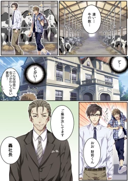 Page 9 of Osuchichi ☆ 801 bokujou de Sakunyuu Taiken